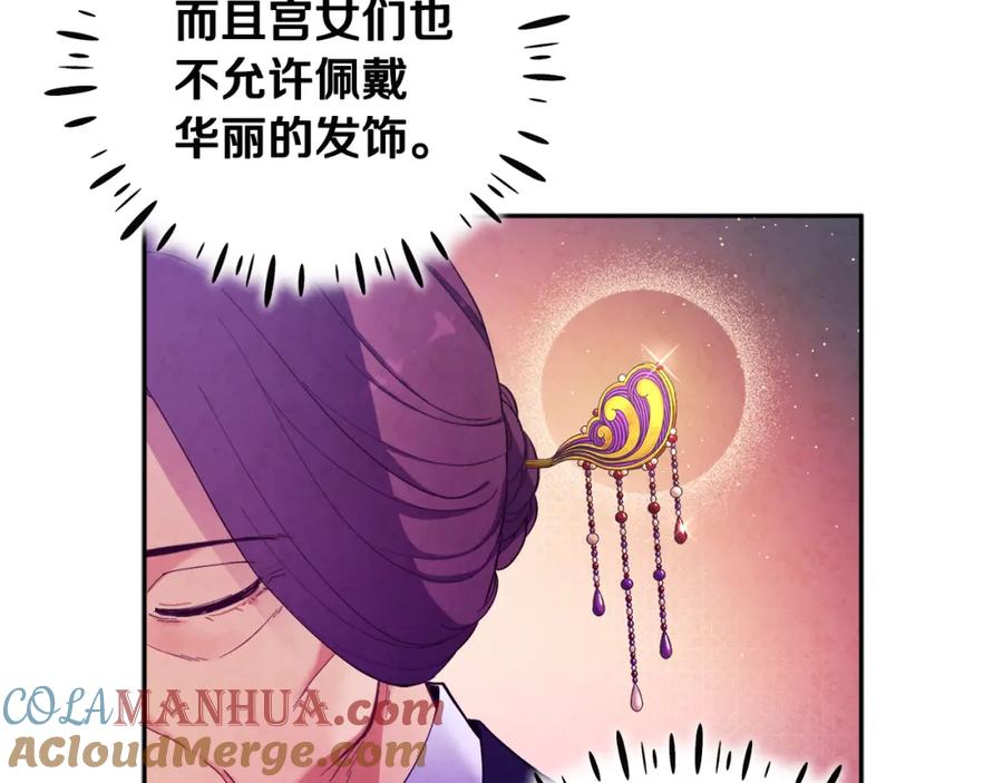 太阳的主人 - 第40话 身不由己 - 第53张图