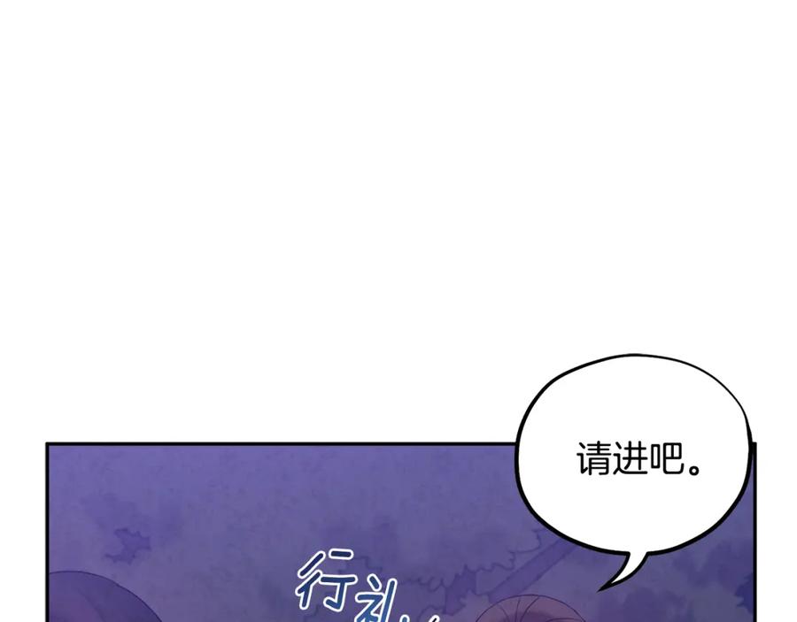 太阳的主人 - 第40话 身不由己 - 第39张图