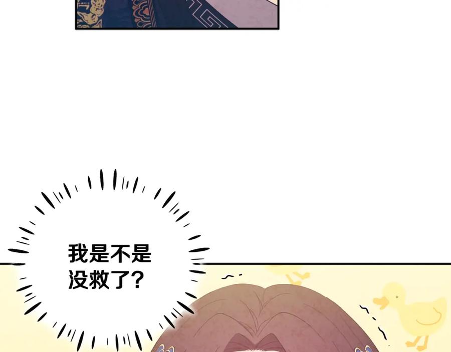 太阳的主人 - 第40话 身不由己 - 第3张图