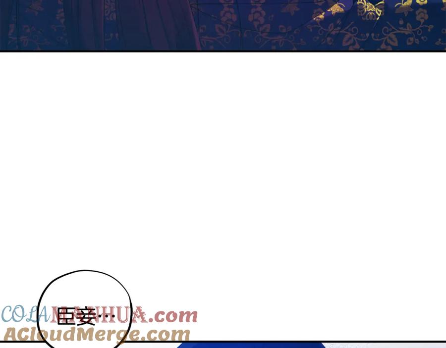 太阳的主人 - 第40话 身不由己 - 第141张图