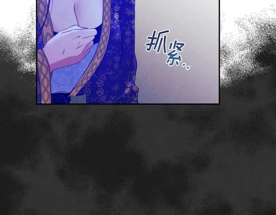 太阳的主人 - 第40话 身不由己 - 第67张图