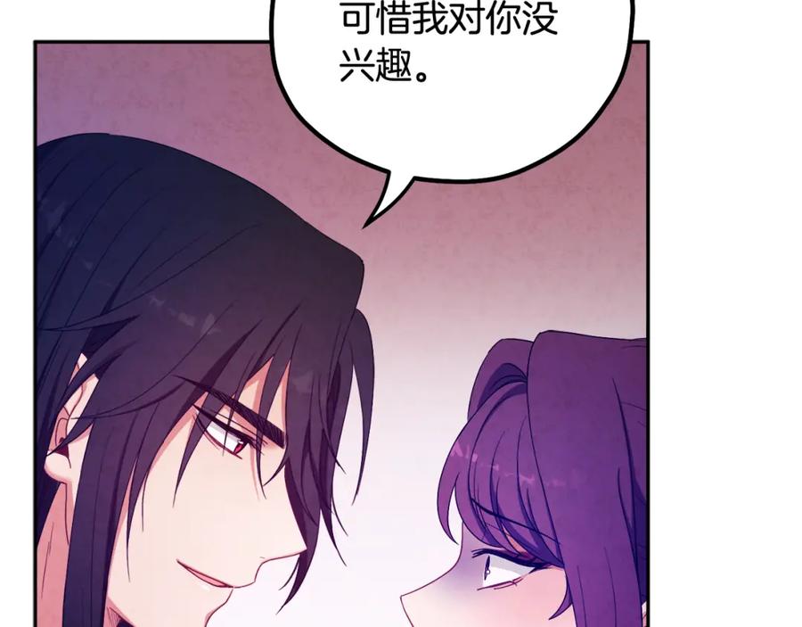 太阳的主人 - 第40话 身不由己 - 第132张图