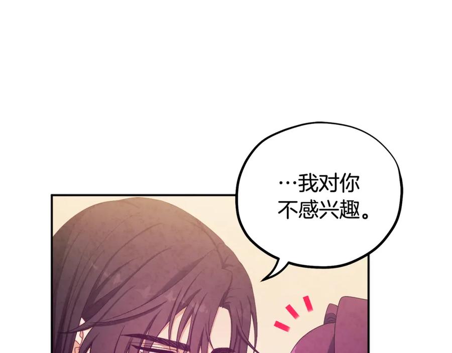 太阳的主人 - 第40话 身不由己 - 第111张图