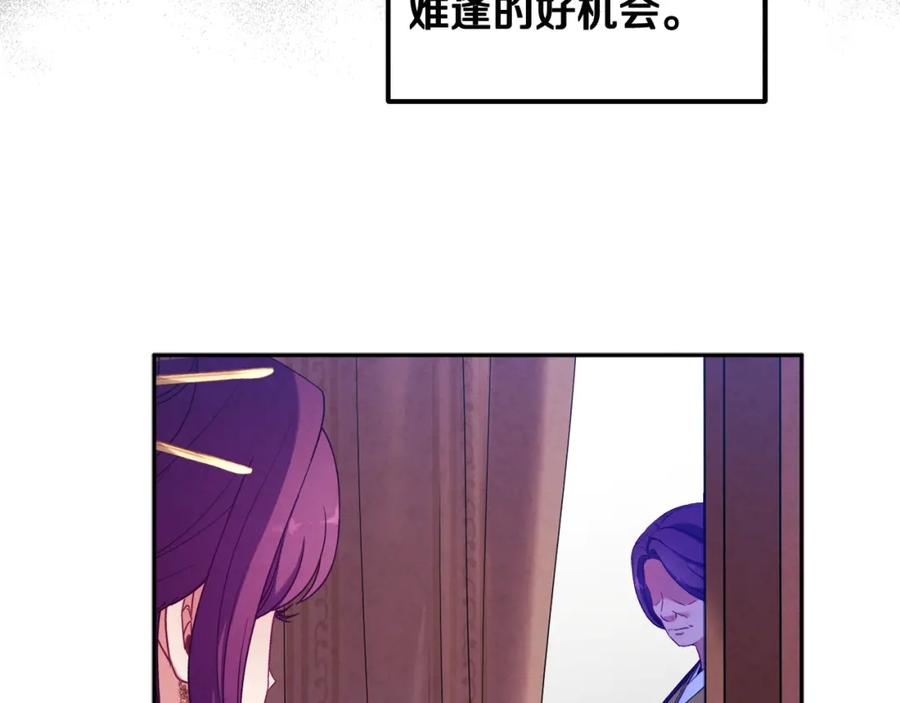 太阳的主人 - 第40话 身不由己 - 第76张图