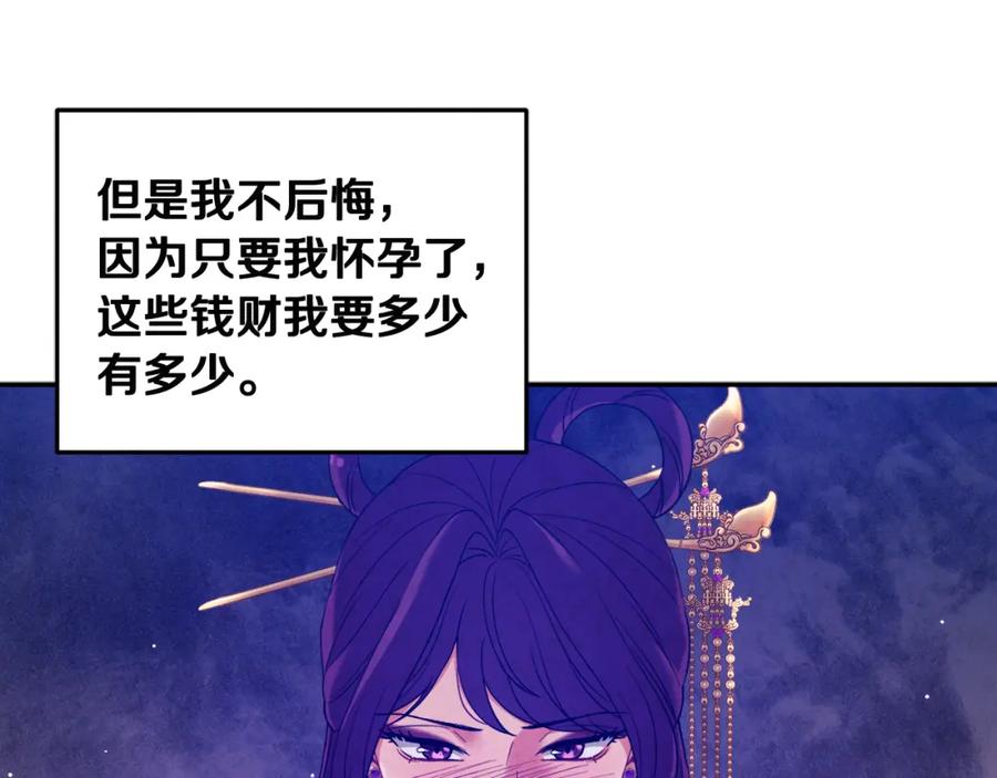 太阳的主人 - 第40话 身不由己 - 第83张图