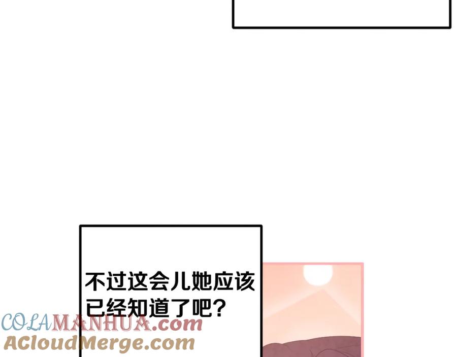 太阳的主人 - 第40话 身不由己 - 第29张图