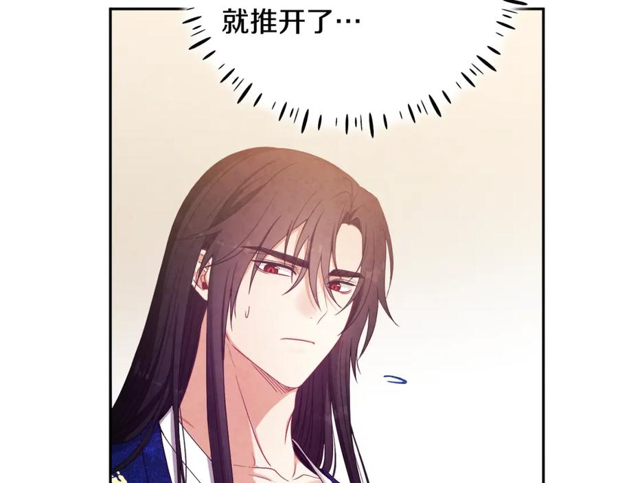 太阳的主人 - 第40话 身不由己 - 第150张图