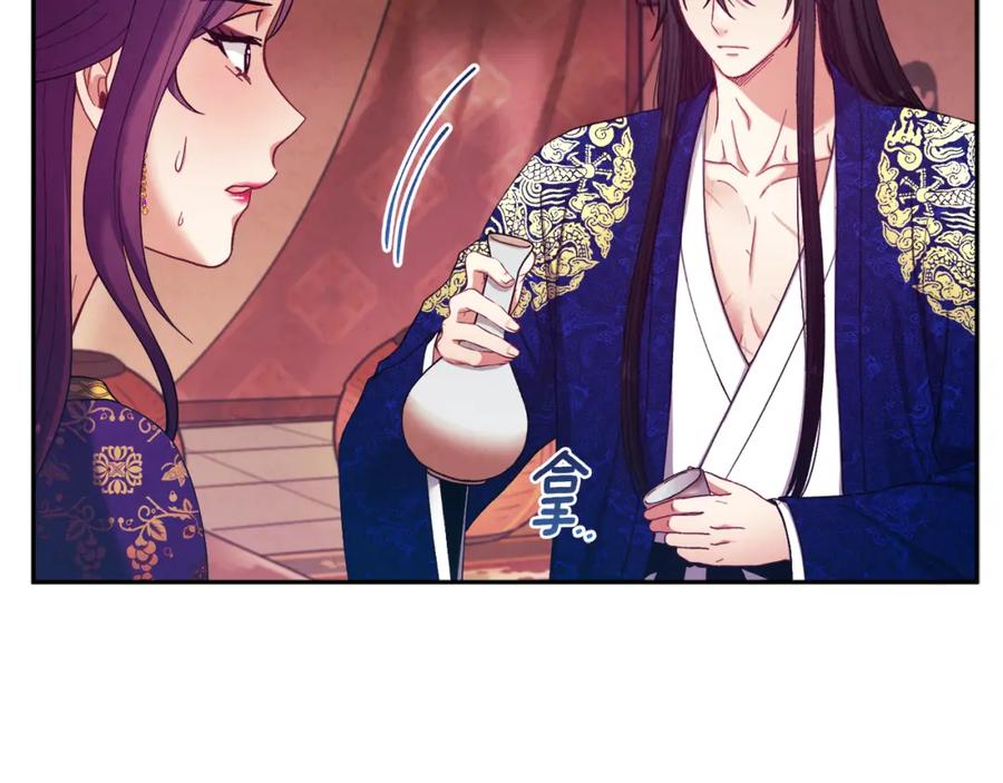 太阳的主人 - 第40话 身不由己 - 第63张图