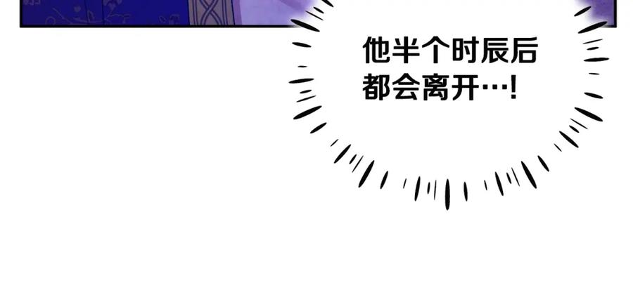 太阳的主人 - 第40话 身不由己 - 第128张图