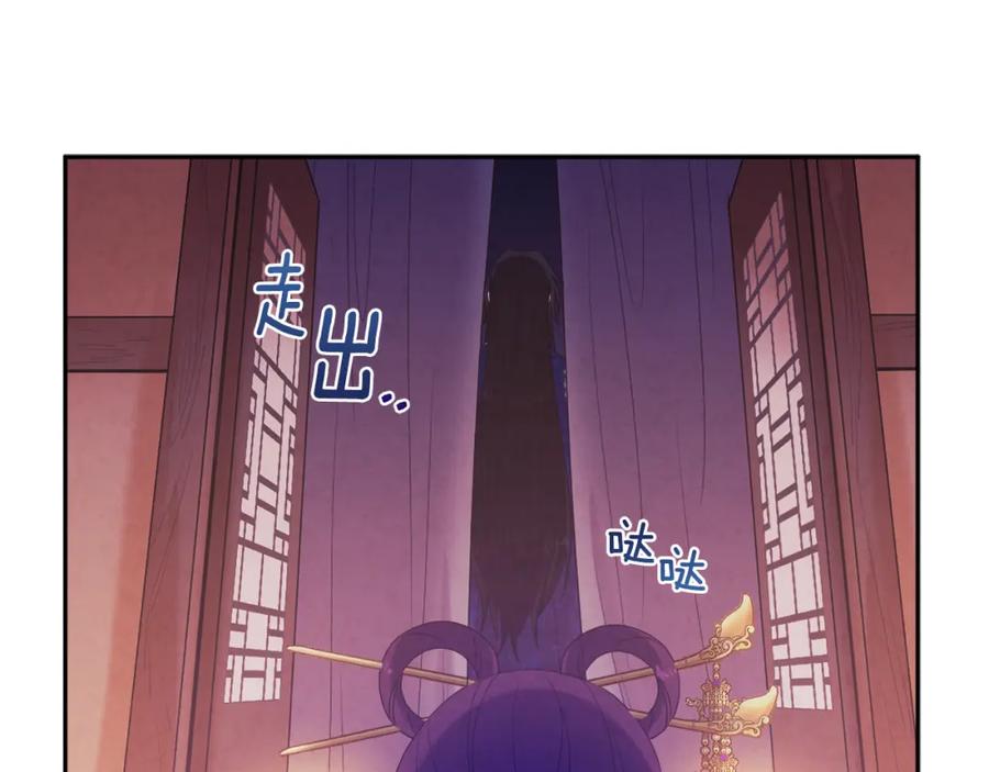 太阳的主人 - 第40话 身不由己 - 第158张图