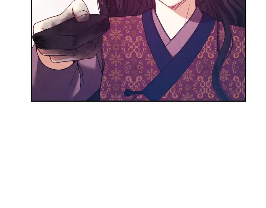 太阳的主人 - 第40话 身不由己 - 第12张图