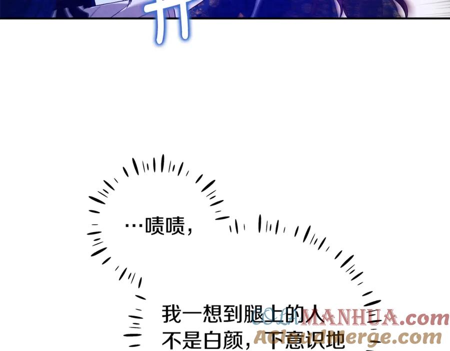 太阳的主人 - 第40话 身不由己 - 第149张图