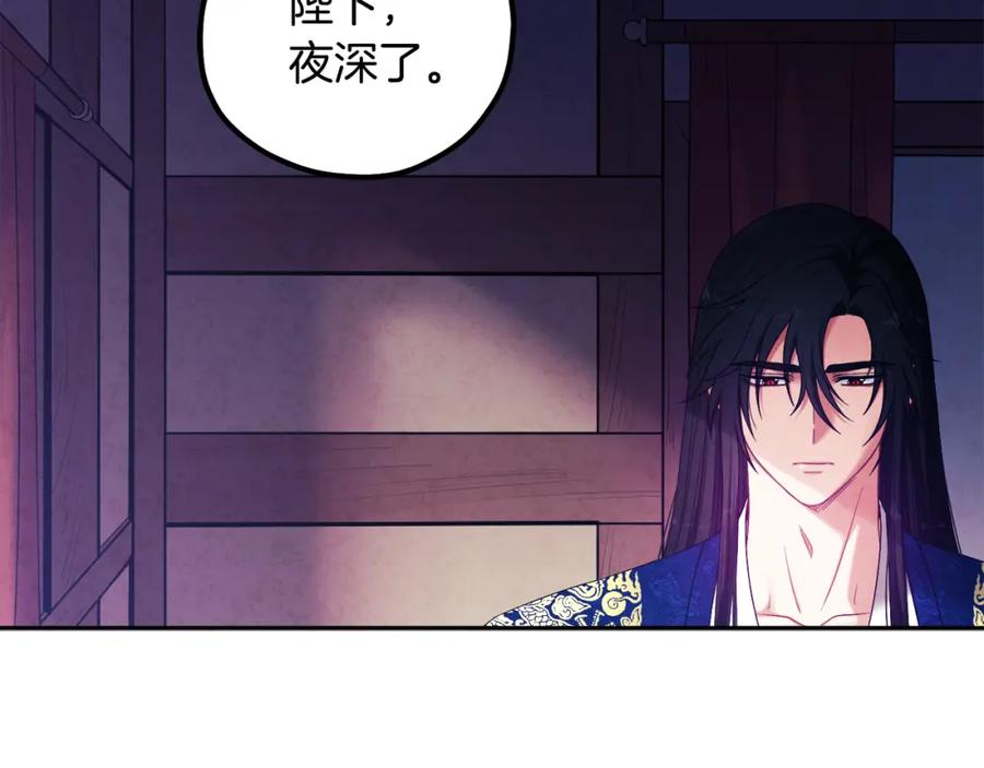 太阳的主人 - 第40话 身不由己 - 第38张图