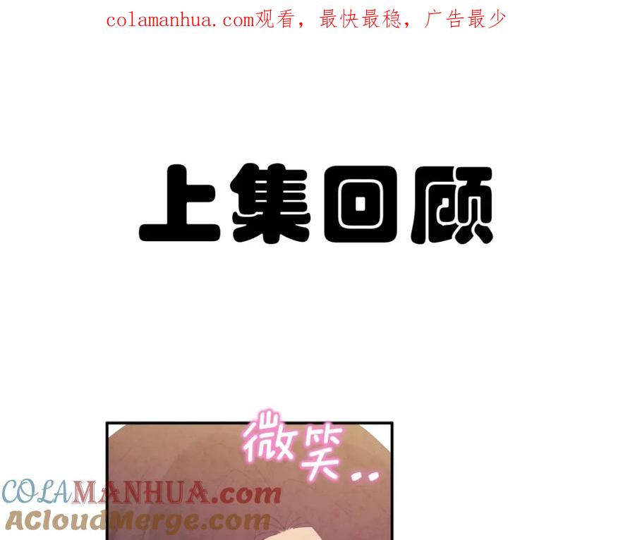 太阳的主人 - 第40话 身不由己 - 第1张图