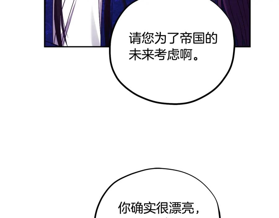 太阳的主人 - 第40话 身不由己 - 第131张图