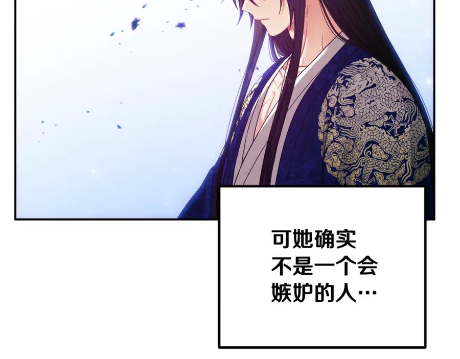 太阳的主人 - 第40话 身不由己 - 第35张图