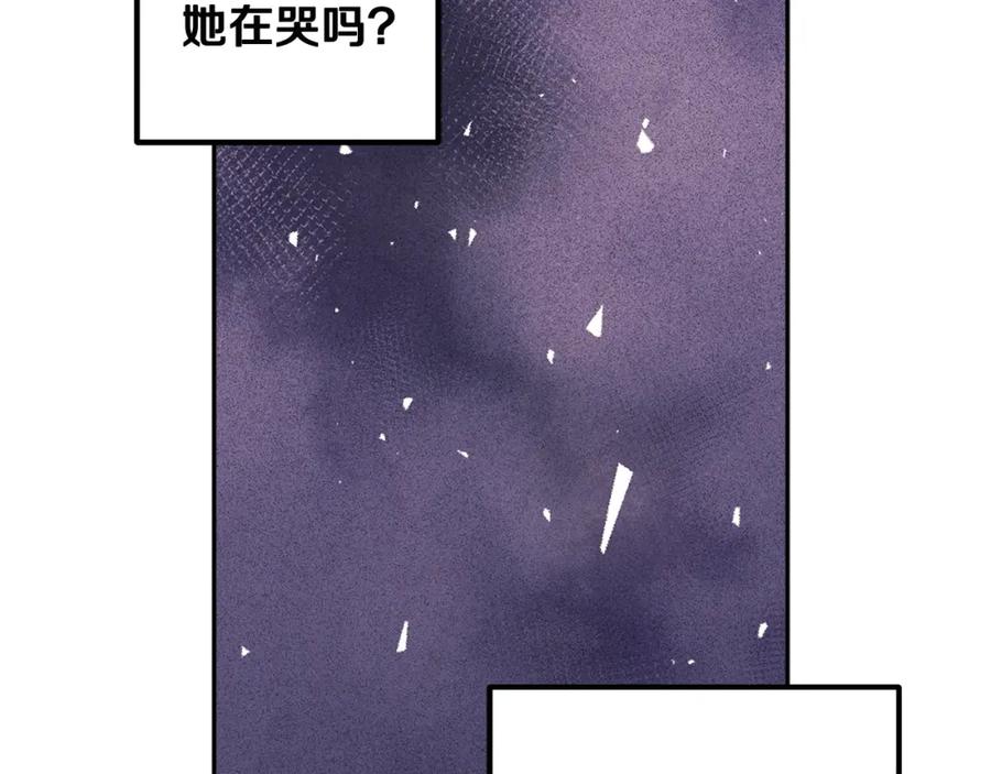 太阳的主人 - 第40话 身不由己 - 第32张图