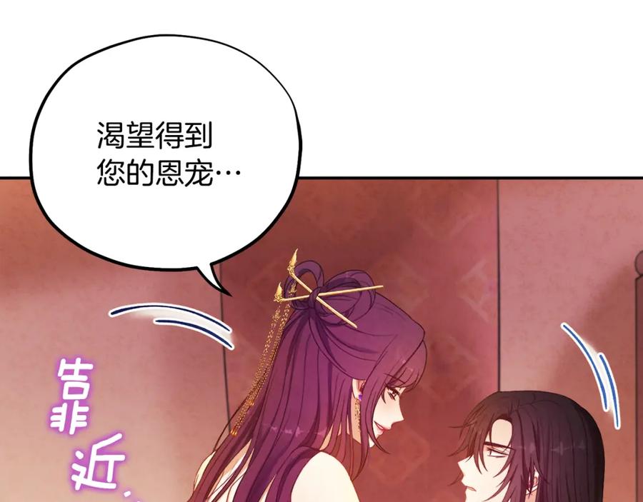 太阳的主人 - 第40话 身不由己 - 第144张图