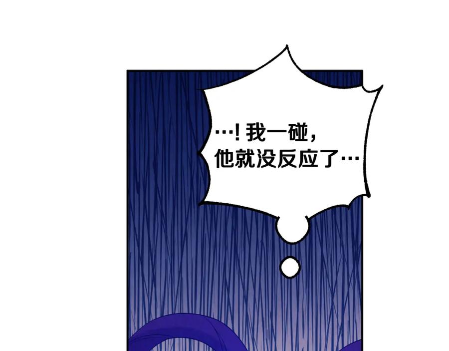 太阳的主人 - 第40话 身不由己 - 第116张图