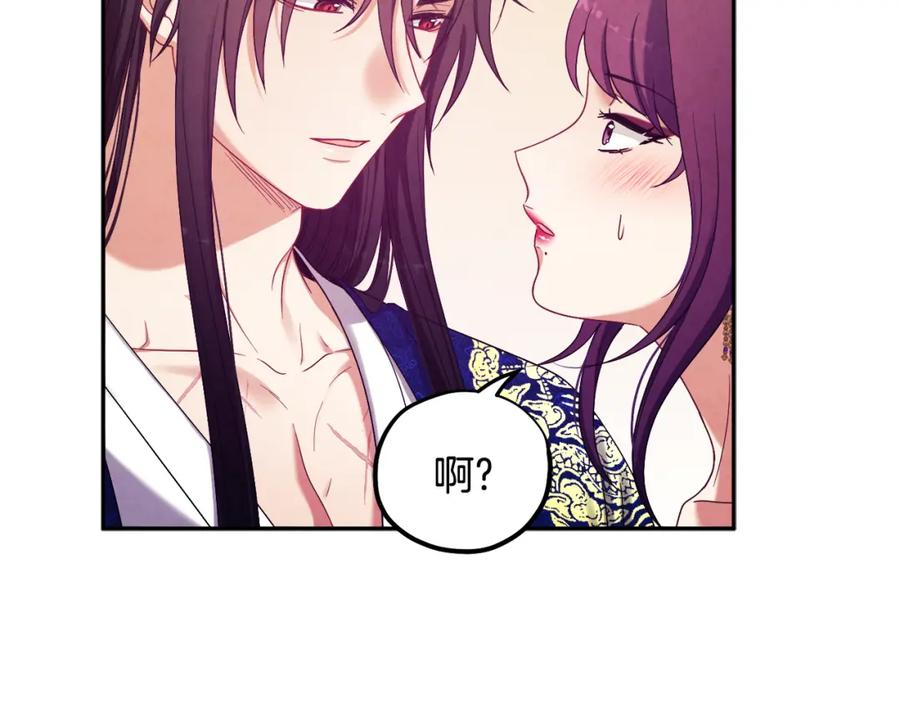 太阳的主人 - 第40话 身不由己 - 第112张图