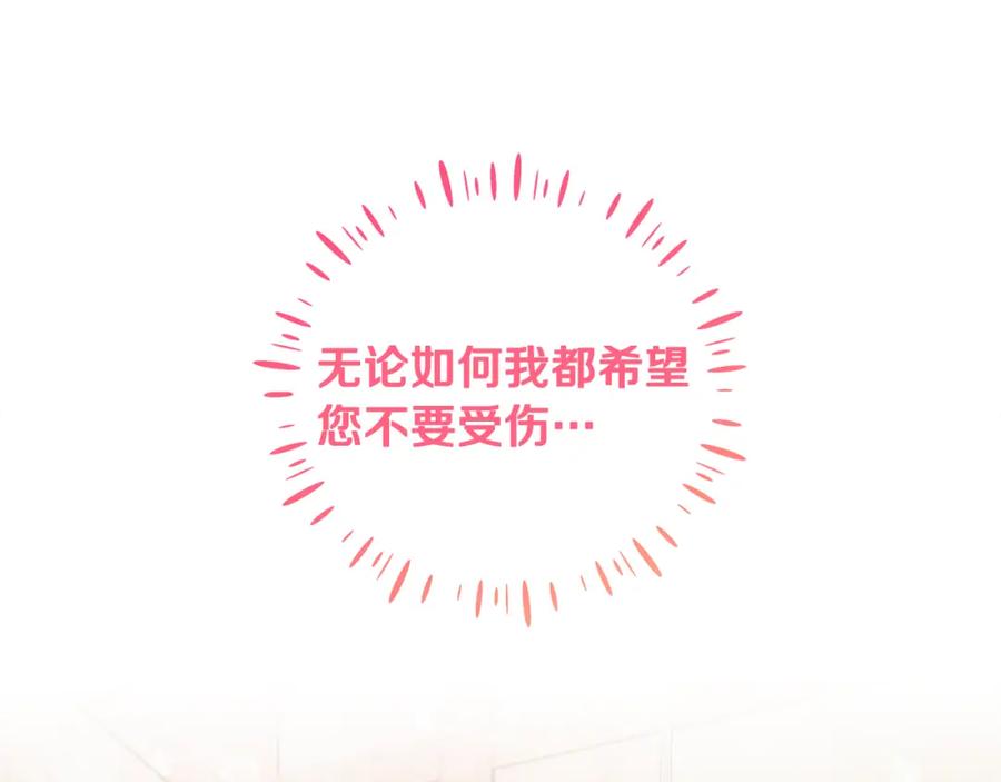 太阳的主人 - 第40话 身不由己 - 第15张图