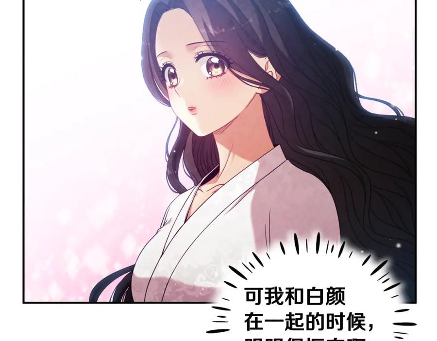 太阳的主人 - 第40话 身不由己 - 第99张图