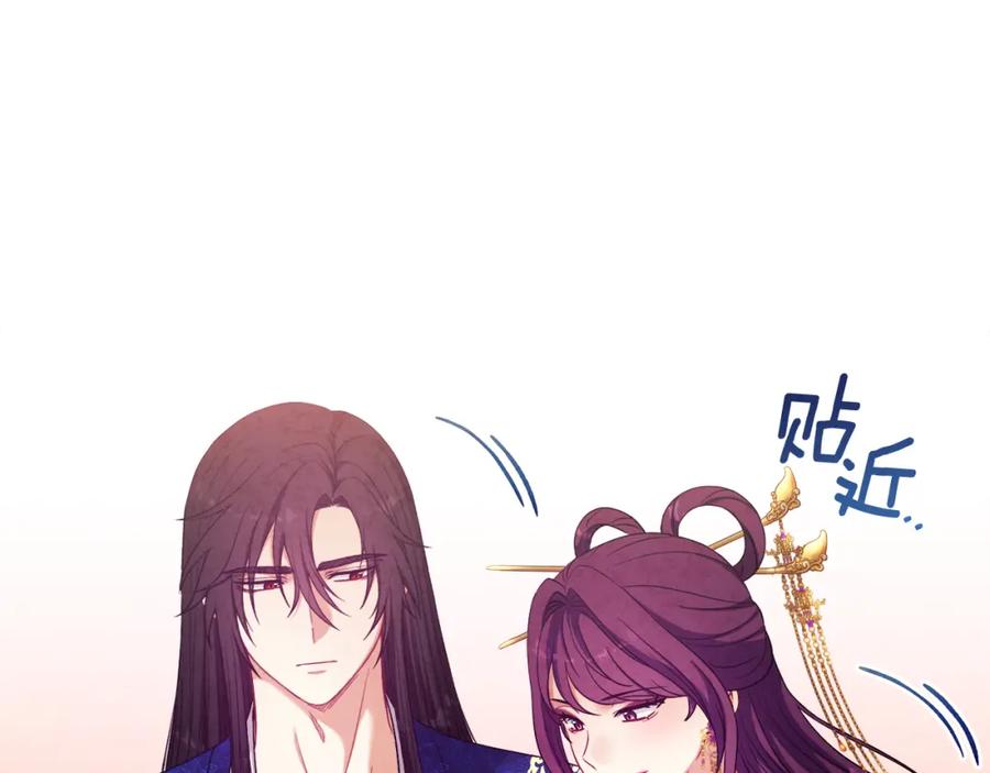 太阳的主人 - 第40话 身不由己 - 第88张图