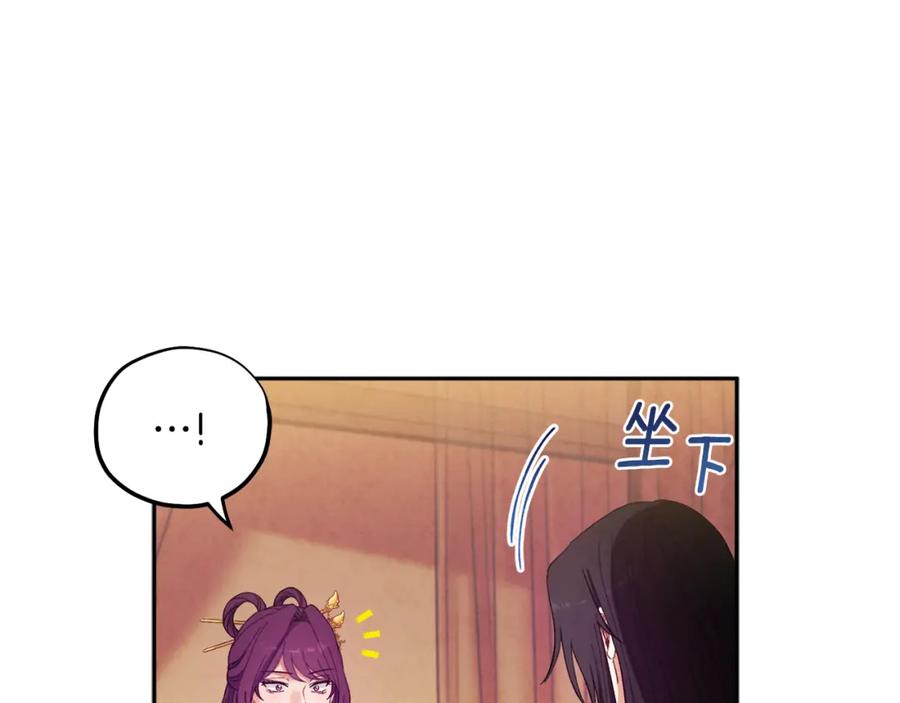 太阳的主人 - 第40话 身不由己 - 第60张图