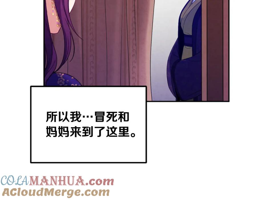 太阳的主人 - 第40话 身不由己 - 第77张图