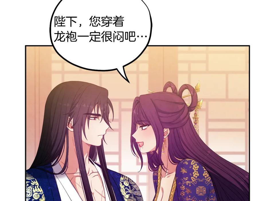 太阳的主人 - 第40话 身不由己 - 第108张图