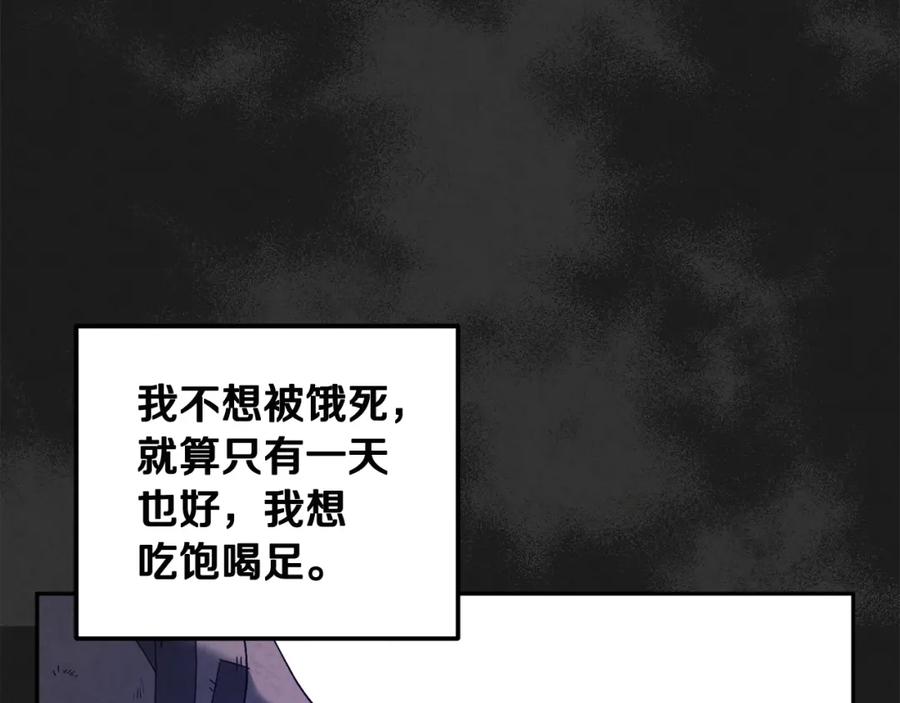 太阳的主人 - 第40话 身不由己 - 第72张图