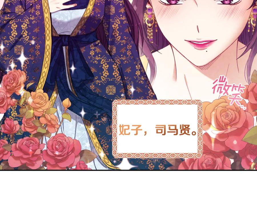 太阳的主人 - 第40话 身不由己 - 第59张图