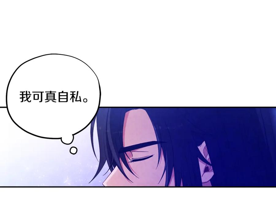 太阳的主人 - 第40话 身不由己 - 第36张图