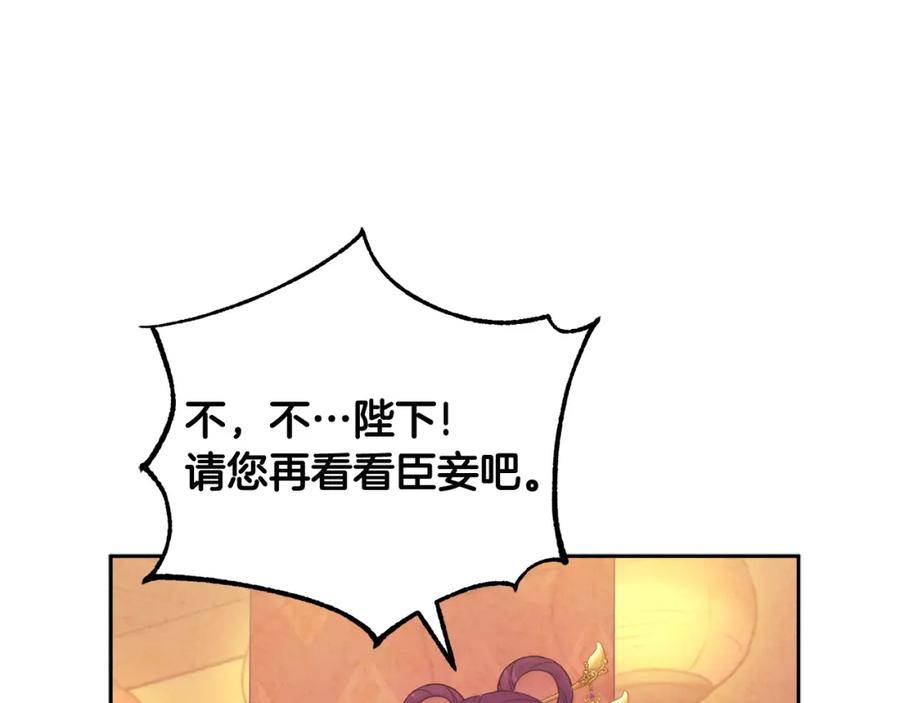 太阳的主人 - 第40话 身不由己 - 第136张图