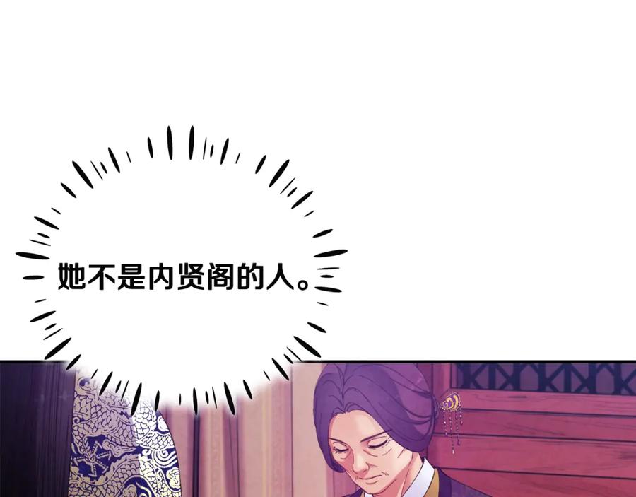 太阳的主人 - 第40话 身不由己 - 第51张图