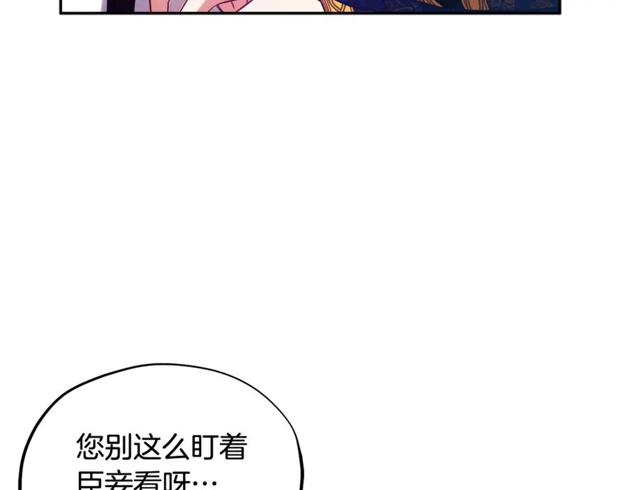 太阳的主人 - 第40话 身不由己 - 第91张图