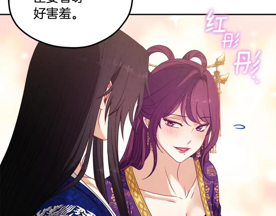 太阳的主人 - 第40话 身不由己 - 第92张图