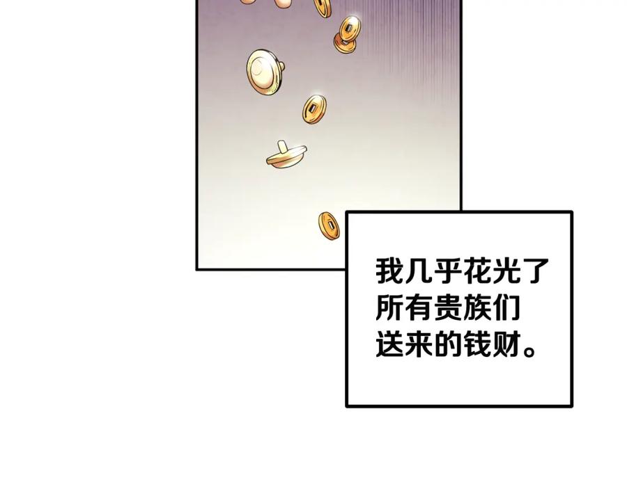 太阳的主人 - 第40话 身不由己 - 第82张图