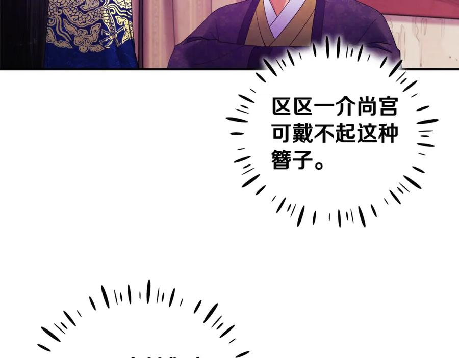 太阳的主人 - 第40话 身不由己 - 第52张图