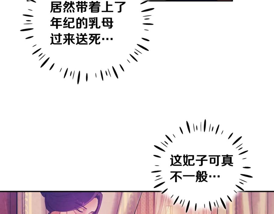 太阳的主人 - 第40话 身不由己 - 第56张图