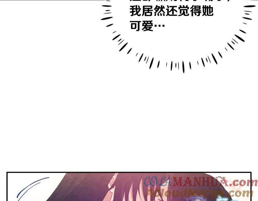 太阳的主人 - 第40话 身不由己 - 第5张图