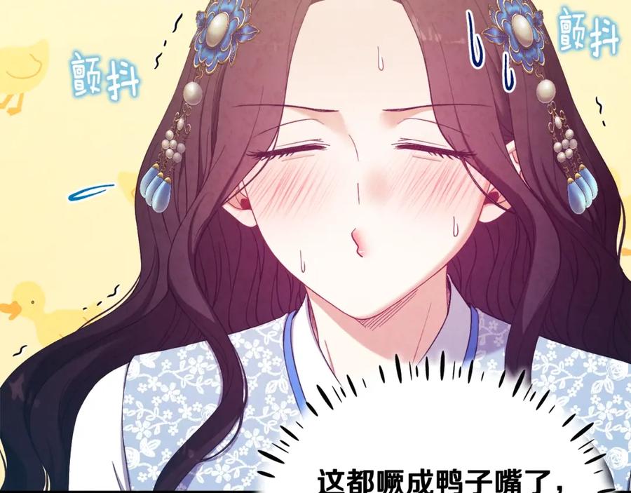 太阳的主人 - 第40话 身不由己 - 第4张图