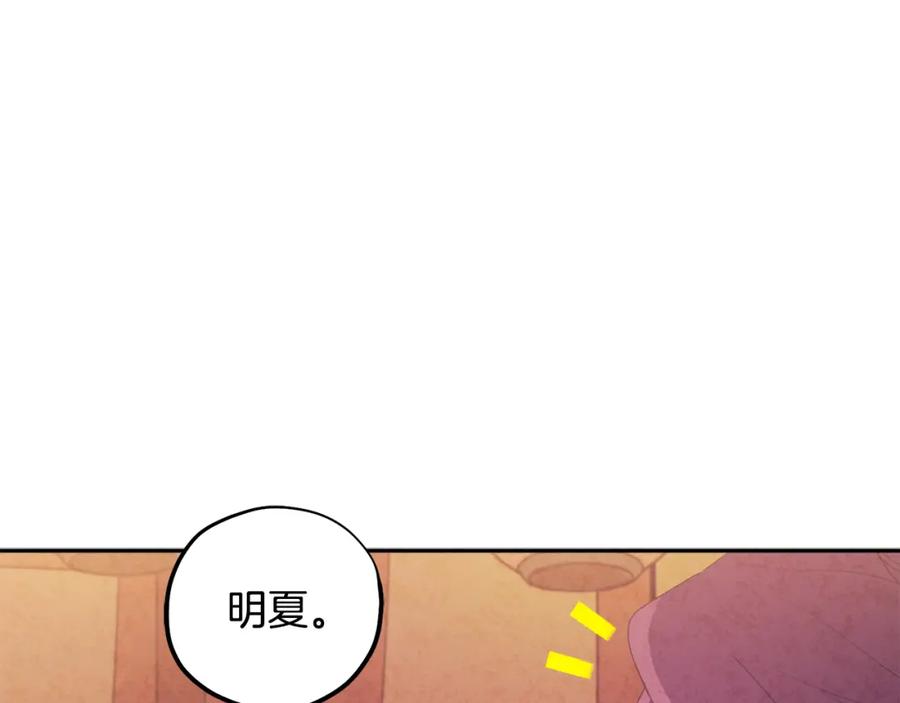 太阳的主人 - 第40话 身不由己 - 第120张图