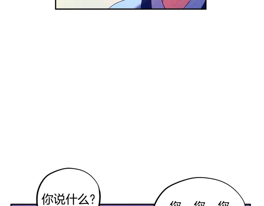 太阳的主人 - 第41话 孤身一人 - 第94张图