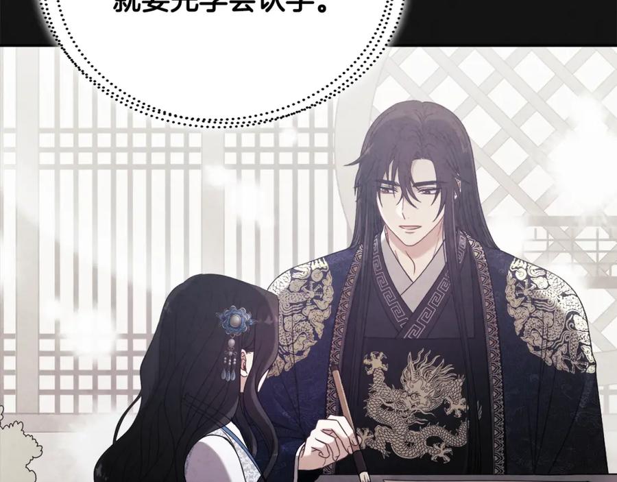 太阳的主人 - 第41话 孤身一人 - 第52张图