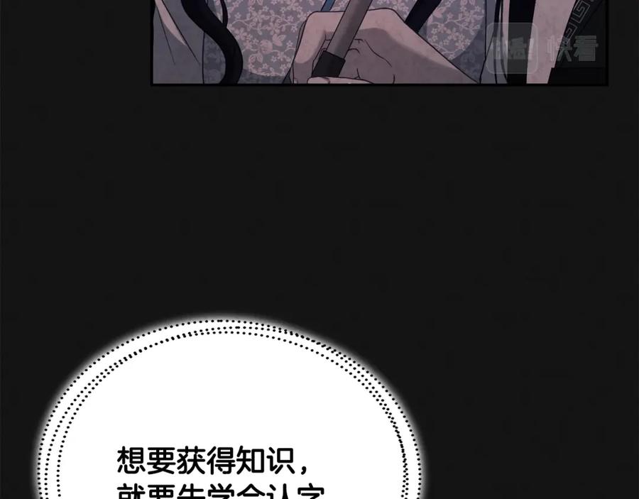 太阳的主人 - 第41话 孤身一人 - 第51张图