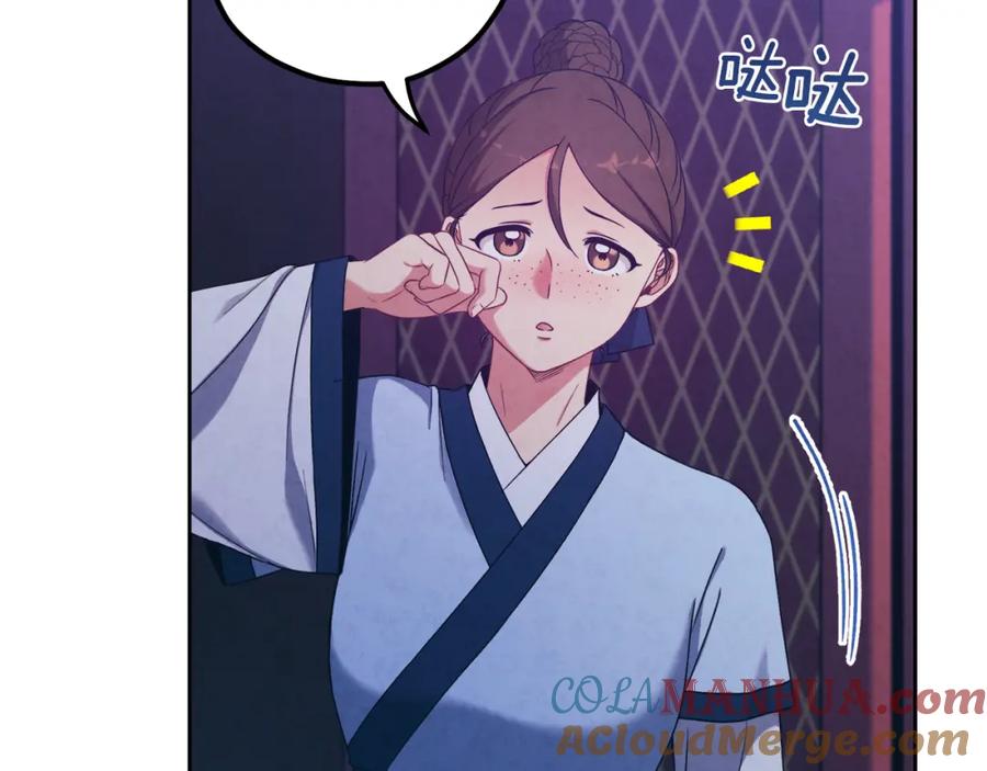 太阳的主人 - 第41话 孤身一人 - 第81张图