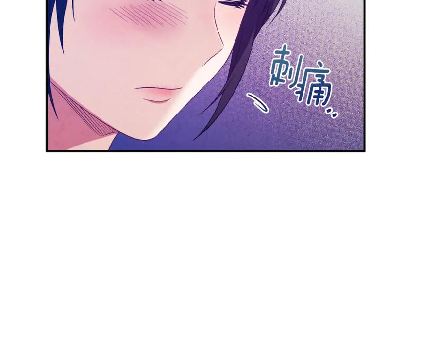 太阳的主人 - 第41话 孤身一人 - 第132张图