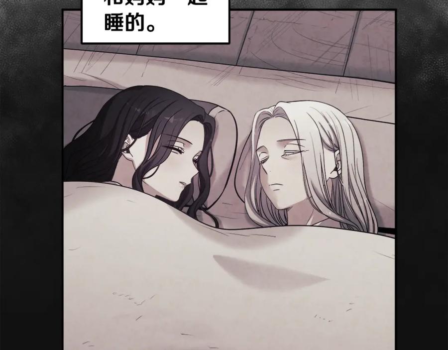 太阳的主人 - 第41话 孤身一人 - 第26张图