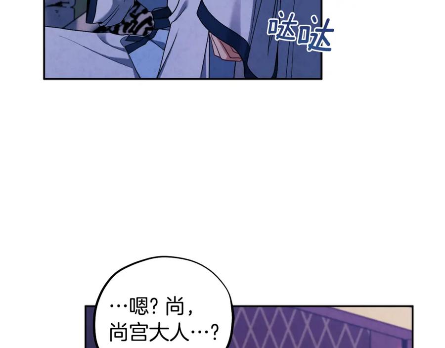 太阳的主人 - 第41话 孤身一人 - 第80张图